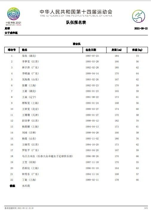 对此太阳主帅沃格尔在接受采访时表示：“防守能使我们取胜，关键球同样如此。